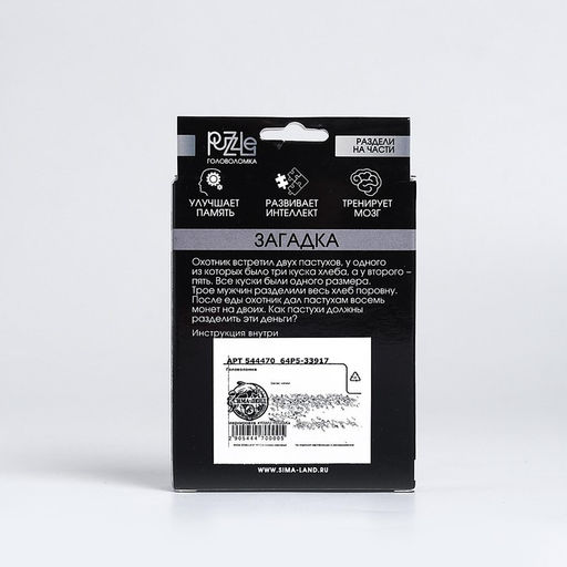 Головоломка металлическая «Игры разума. Раздели на части» №11