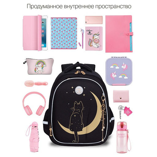 RAz-286-1 Рюкзак школьный с обвесом