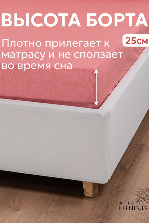 КПБ поплин простыня на резинке 90х200 см +наволочки 50х70 см(без пододеяльника)