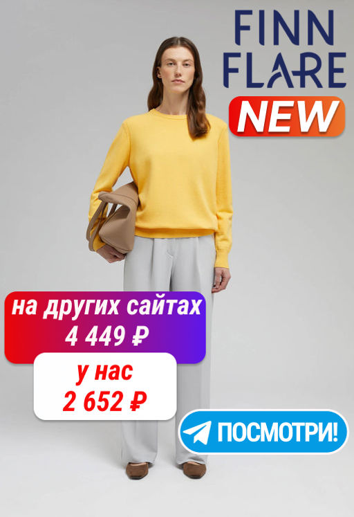 Джемпер женский Finn Flare FBF11126 446