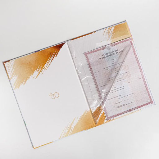 Папка для свидетельства о заключении бракаСчастливые мгновения, А4 - Долго и счастливо фото 6