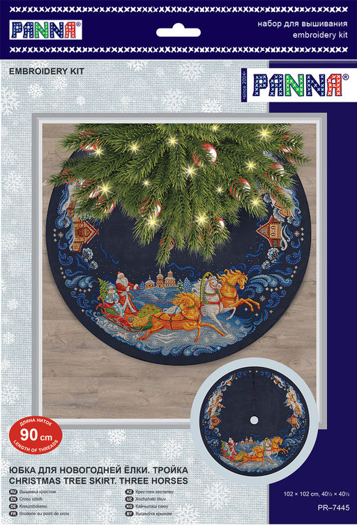 Набор для вышивания PANNA PR-7445 Юбка для новогодней ёлки. Тройка 102 х 102 см