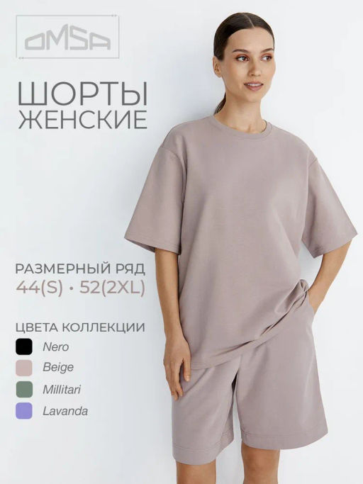 2621D C Шорты женские (ЧИП) OMSA