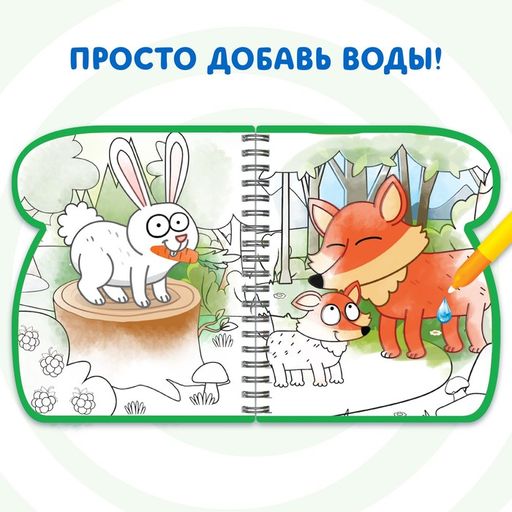 Книжка-раскраска Рисуем водой, Синий трактор  фото 4