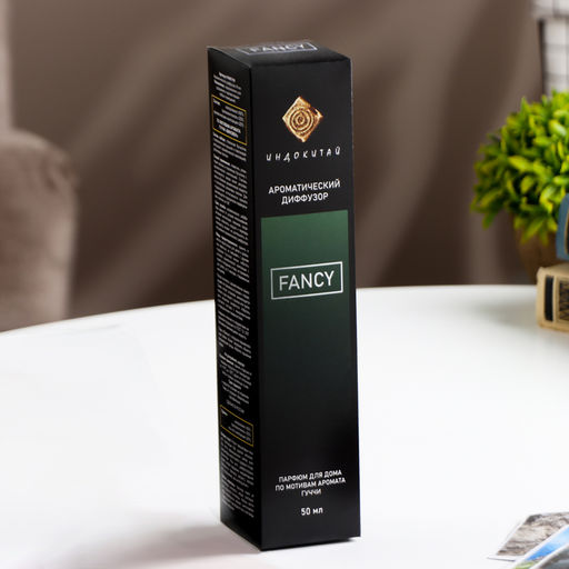 Диффузор ароматический FANCY 50 мл по мотивам Гуччи «Виновен»