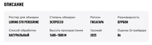 Кофе Руанда Дахве