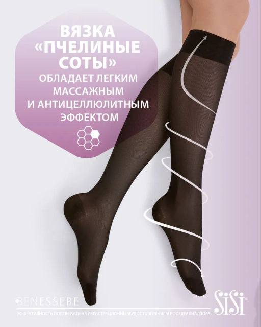 gamb. BENESSERE 140 - nero - Sisi фото 3