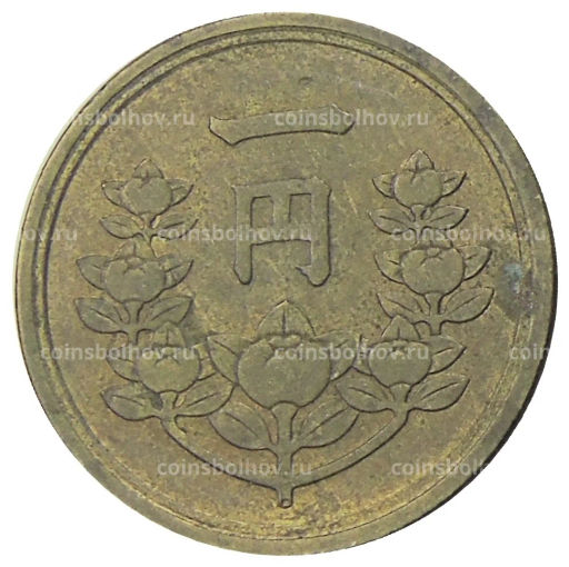 Монета 1 йена 1950 года Япония