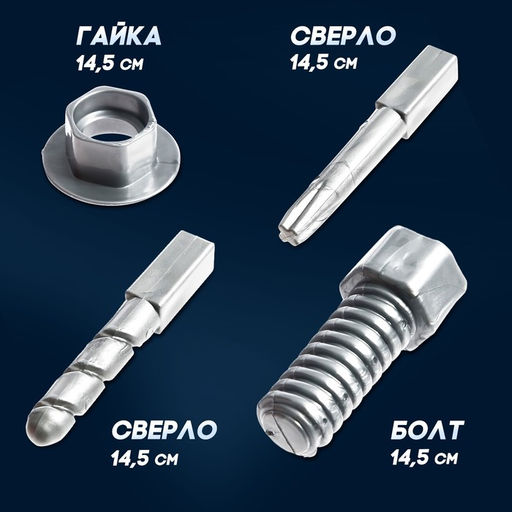 Набор инструментов «Умелец Я», с электрическим шуруповертом