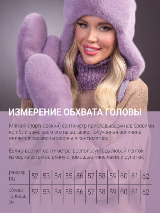 шапка Ушанка экомех клевер - Davidovfox фото 10