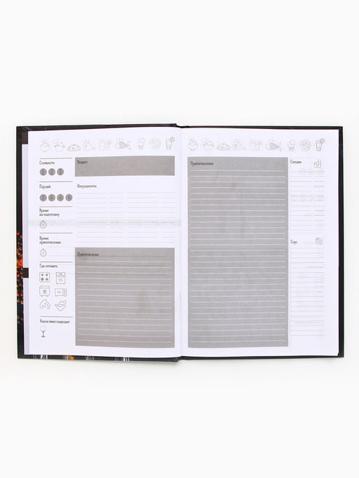 Книга для записи рецептов А5, 80 л. Твердый переплет «Специи»