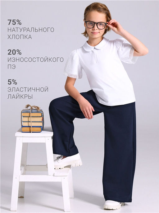 Брюки 1ДББ4972139