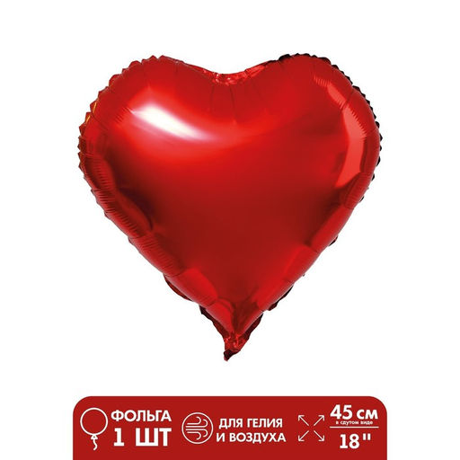 Цена за 5 шт. Воздушный шар фольгированный 18" «Сердце»