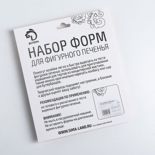 Формы для печенья Доляна Круг, овал, звезда, квадрат, сердце, 14?14 см, 8 предметов, серебристые  фото 6