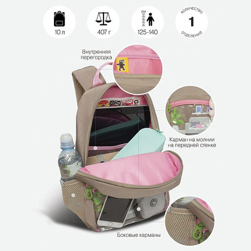 RO-370-1 Рюкзак - Grizzly фото 51