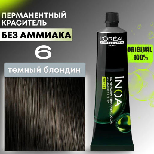 INOA 6. темный блондин, 60 мл
