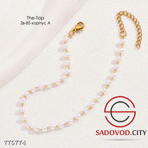 Жемчужный браслет на ногу