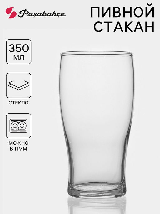 Цена за 12 шт. Пивной стакан ОСЗ «Тюлип», 350 мл, стекло, прозрачный