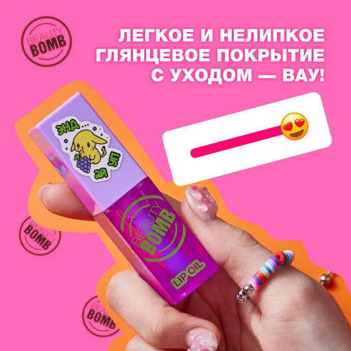 Beauty Bomb Масло-блеск для губ / Lip oil 05  фото 3