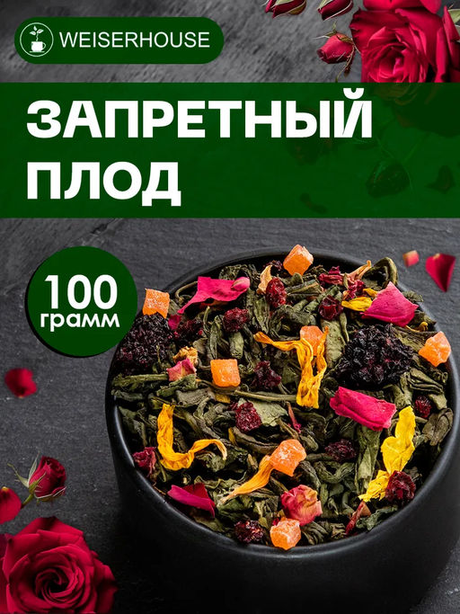 Запретный плод . Зеленый Ароматизированный