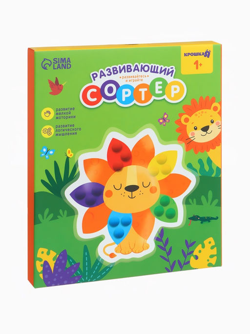 Развивающий сортер - сквиш для малышей «Львёнок», Крошка Я