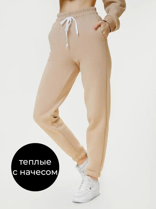 K10821 Спортивные брюки (начес) БЕЖЕВЫЙ