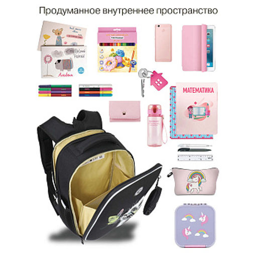 RAw-694-3 Рюкзак школьный с чехлом для мелочей - Grizzly фото 19