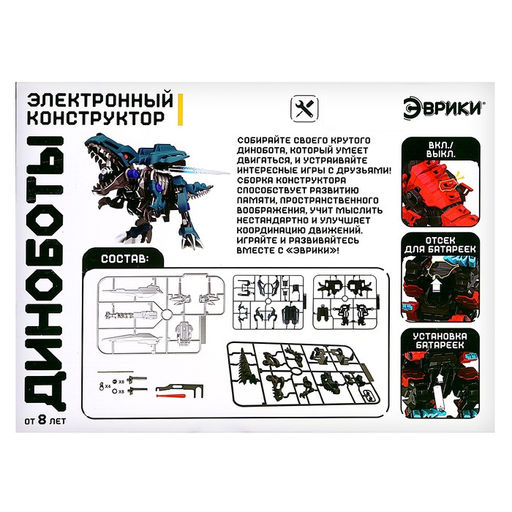 Электронный конструктор Диноботы Монолопхозавр, 34 детали - Эврики фото 7