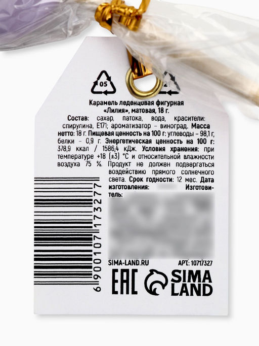 Цена за 2 шт. Леденец на палочке 8 марта, тюльпан, вкус: виноград, 18 г - Фабрика счастья фото 8