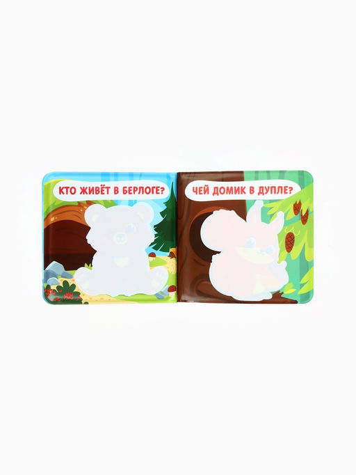 Набор книжек - игрушек для ванны Крошка Я «В зоопарке», водная раскраска, 3 шт., Крошка Я