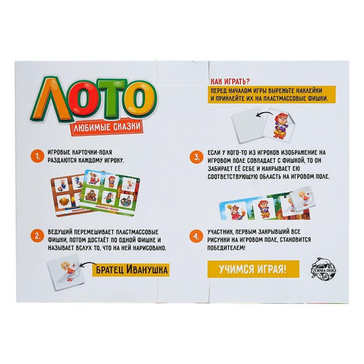Лото Любимые сказки - Лас играс kids фото 4