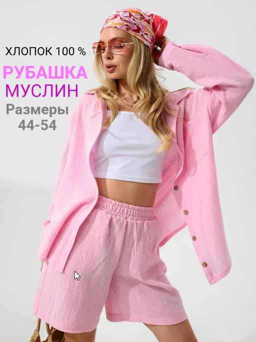 рубашка из муслина - Оптима фото 62