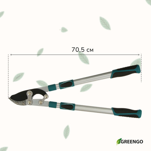 Сучкорез Greengo телескопический 70-103 см