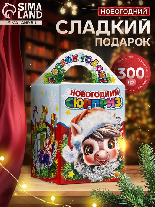 Сладкий новогодний подарок Кубик, 300 г