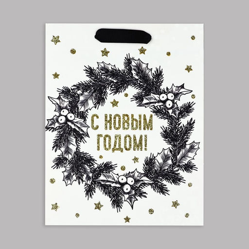 Цена за 2 шт. Пакет подарочный новогодний ламинированный «С Новым годом», MS 23×18×10 см