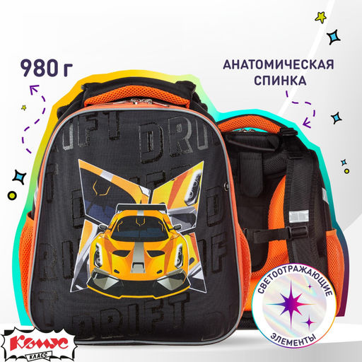 Ранец Комус Basic Urban Car , 2 отд, эргоном спинка