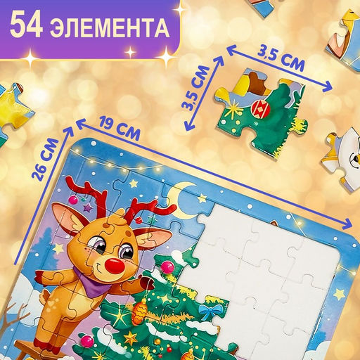 Новогодний набор Большой подарок, 12 книг + 2 подарка: письмо и пазл 54 элемента - Буква-ленд фото 16