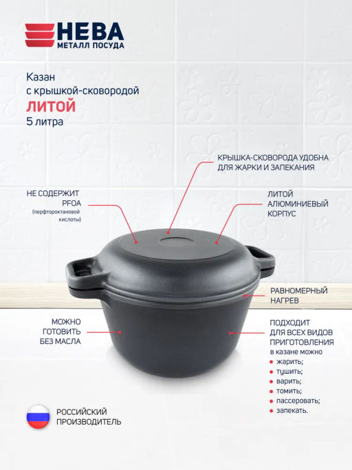 Казан с крышкой-сковородой, литой, 5л