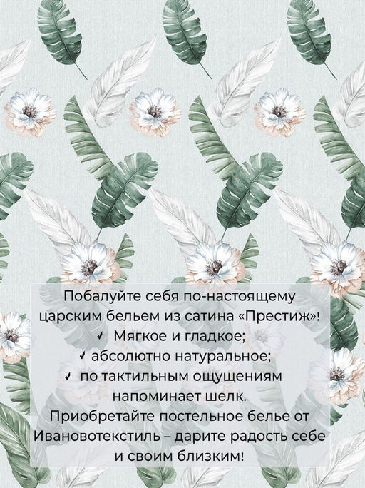 Наволочка 40*40 см, сатин "Престиж", на клапане (Фаина (основа))