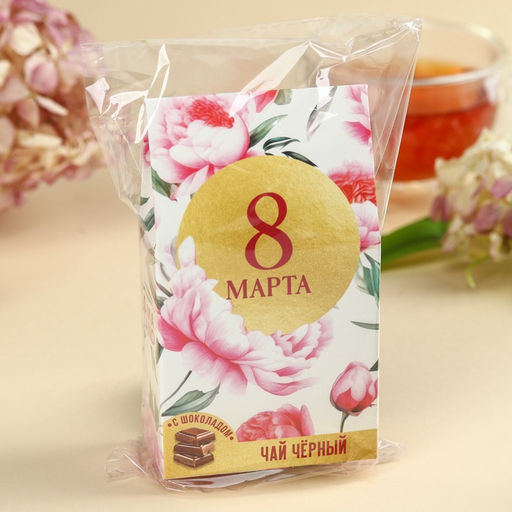 Чай подарочный чёрный 8 марта, вкус: апельсин и корица, 20 г - Фабрика счастья фото 6