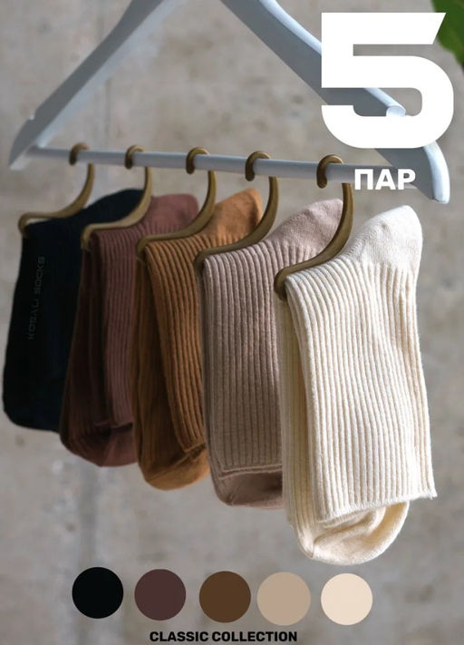 BK1004 Носки, 5 пар МУЛЬТИЦВЕТ