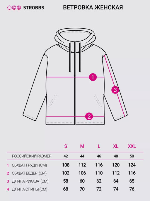 T3332-20 Куртка ветровка женская - Strobbs фото 11