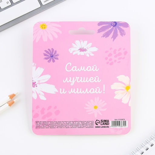 Подарочной набор, блокнот 48 листов + ручка Чудесной тебе. 8 марта