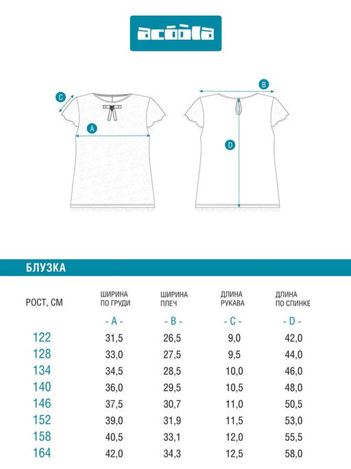 ACOOLA / Блузка детская для девочек Tya белоснежный  фото 2