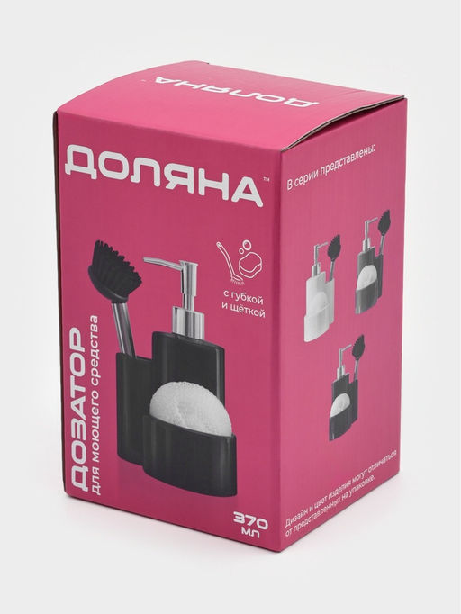 Дозатор для моющего средства Доляна «Милитари», 370 мл, с губкой и щёткой, чёрный