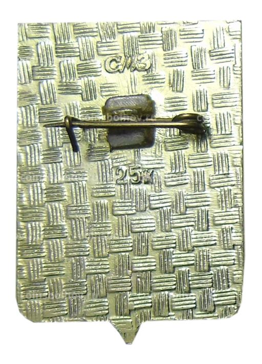 Значок Гжатск