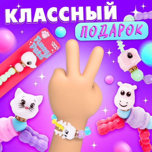 Игрушка-сюрприз Funny pets, МИКС - Happy valley фото 9