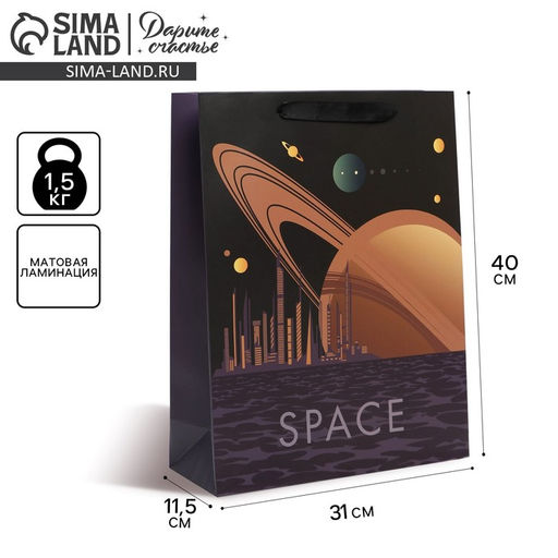 Пакет ламинированный вертикальный Pluto, L 31 40 11,5 см - Дарите счастье фото 9