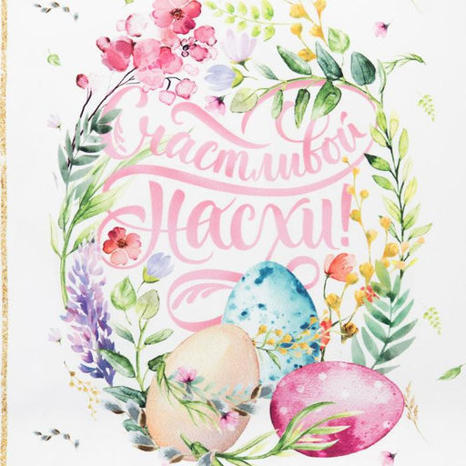 Полотенце Этель Счастливая Пасха 40х73 см, 100% хл, саржа 190 гр/м2  фото 3