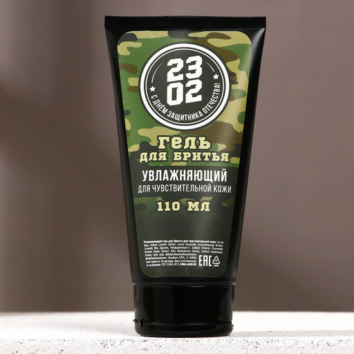 Подарочный набор косметики на 23 февраля Сильному духом, гель для душа 250 мл и гель для бритья 110 мл, HARD LINE